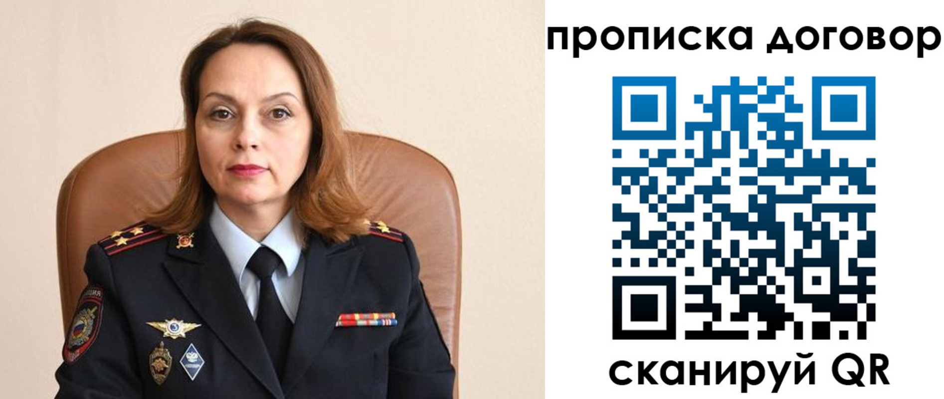 прописка регистрация в Лянторе