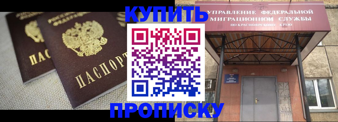 прописка гарантия в Лянторе