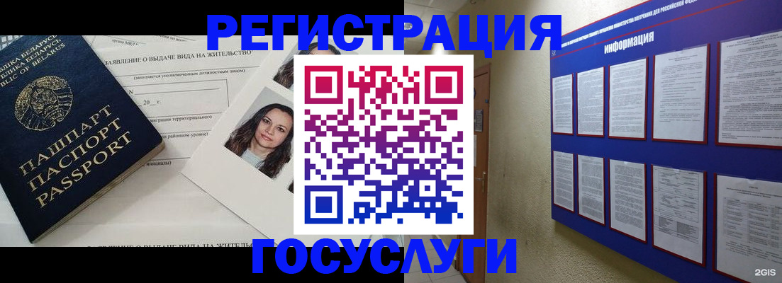 временная регистрация для всех в Лянторе