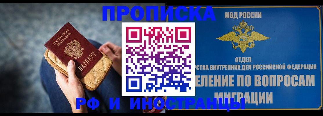 купить прописку в Лянторе