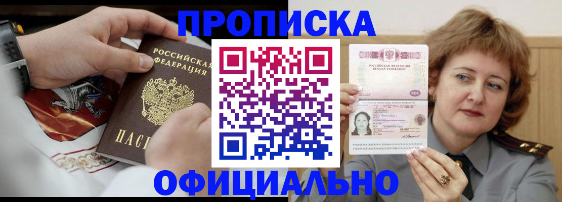 временная регистрация надежно в Лянторе