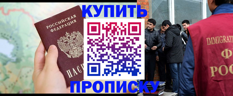 прописка законно в Лянторе