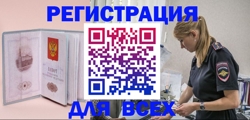 временная регистрация в квартире в Лянторе