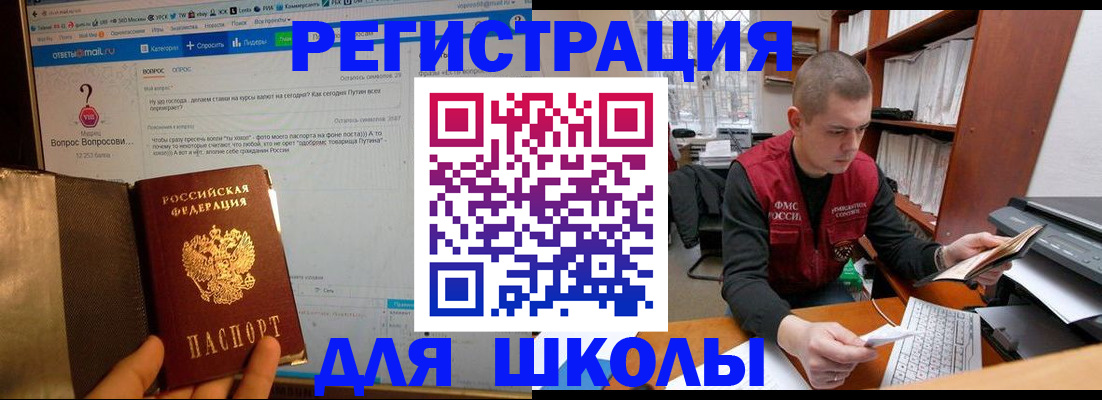 временная регистрация законно в Лянторе