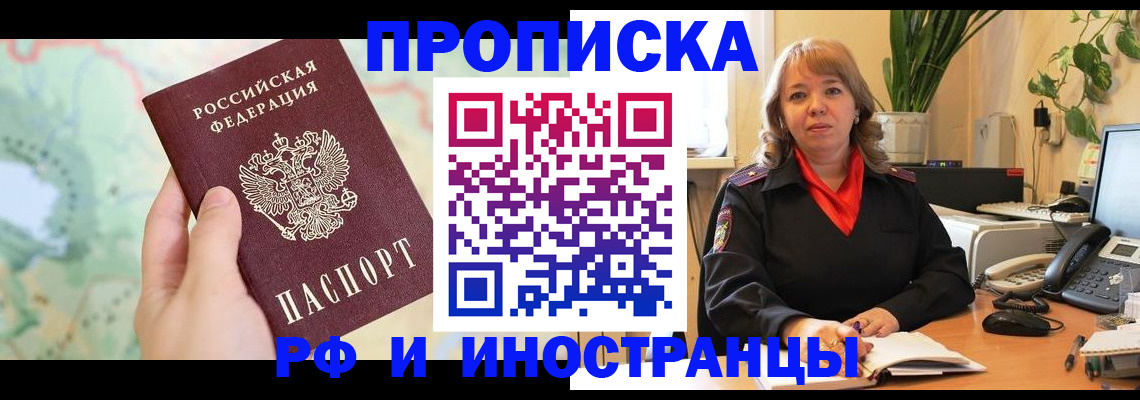 прописка для школы в Лянторе
