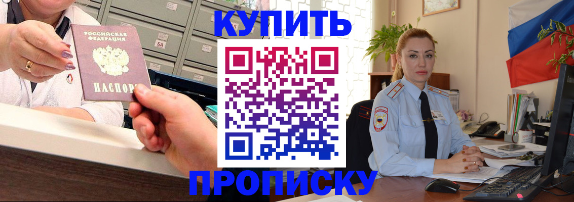 прописка в Лянторе